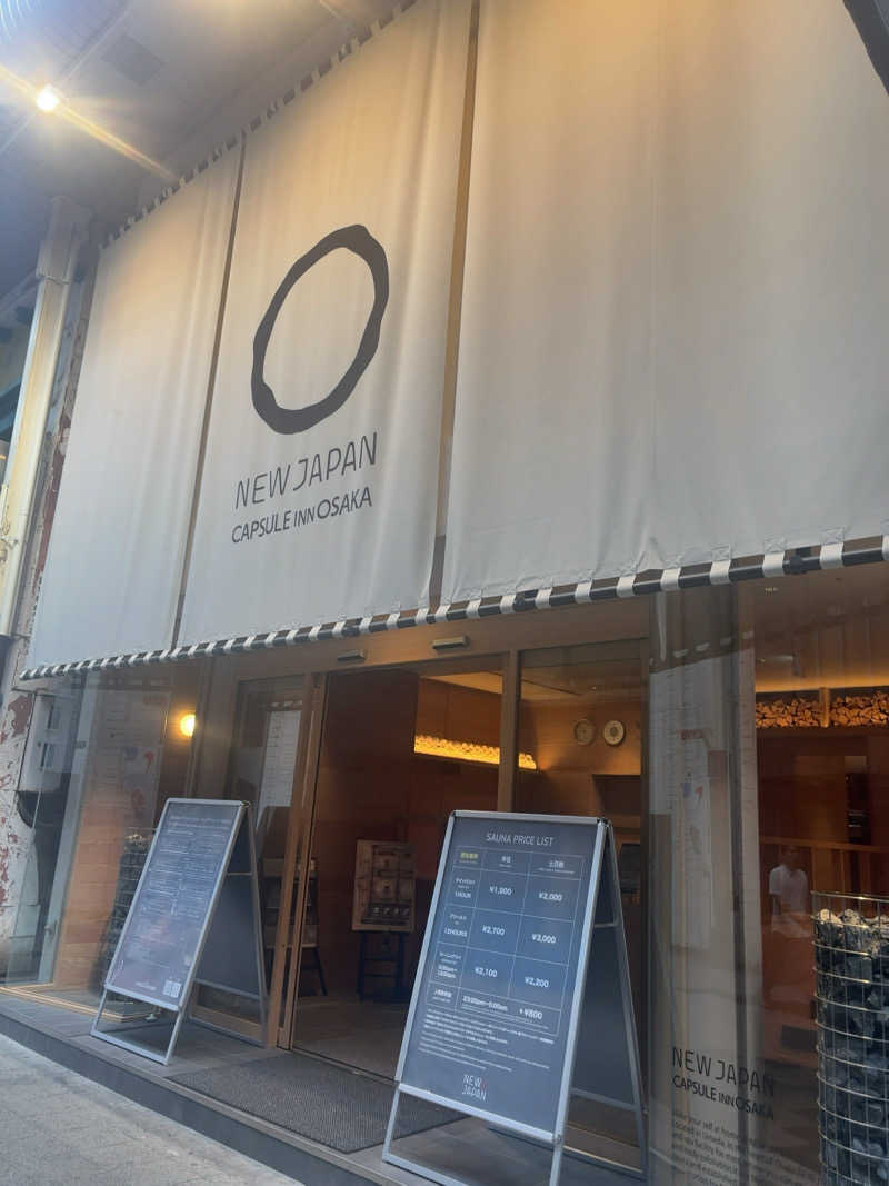 エムじぇいさんのニュージャパン 梅田店(カプセルイン大阪)のサ活写真