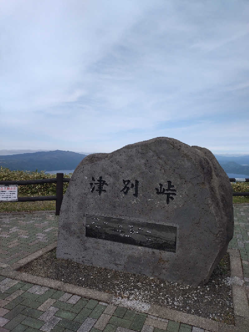 nn13さんの奥屈斜路温泉ランプの宿森つべつのサ活写真