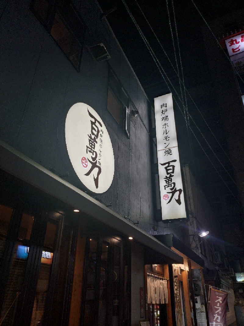 nn13さんのおけと勝山温泉ゆぅゆのサ活写真