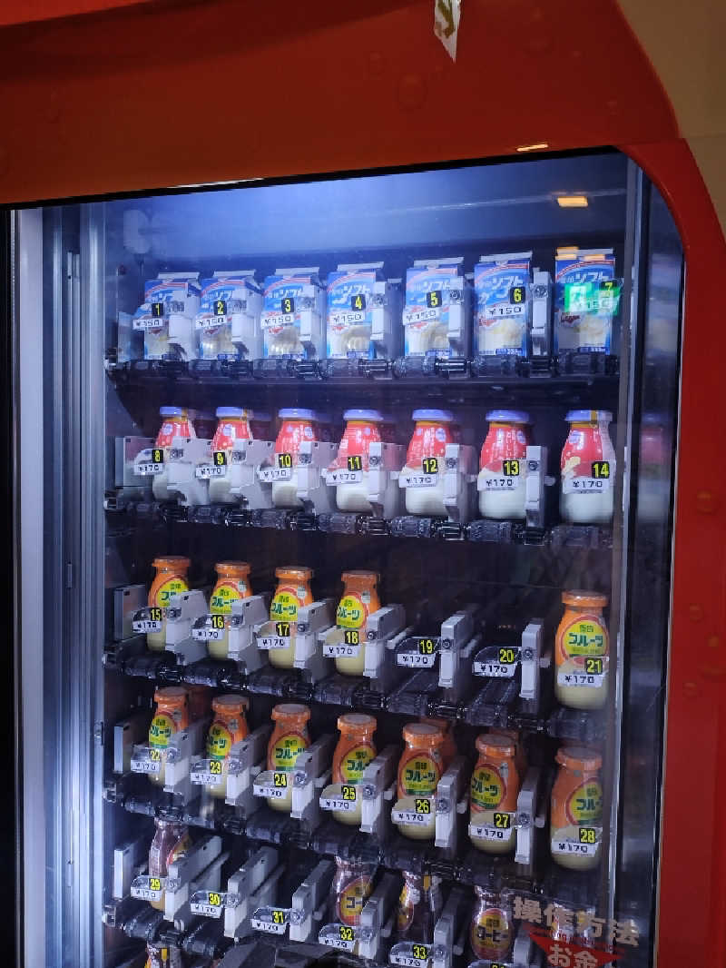 nn13さんのヤムワッカナイ温泉 港のゆのサ活写真