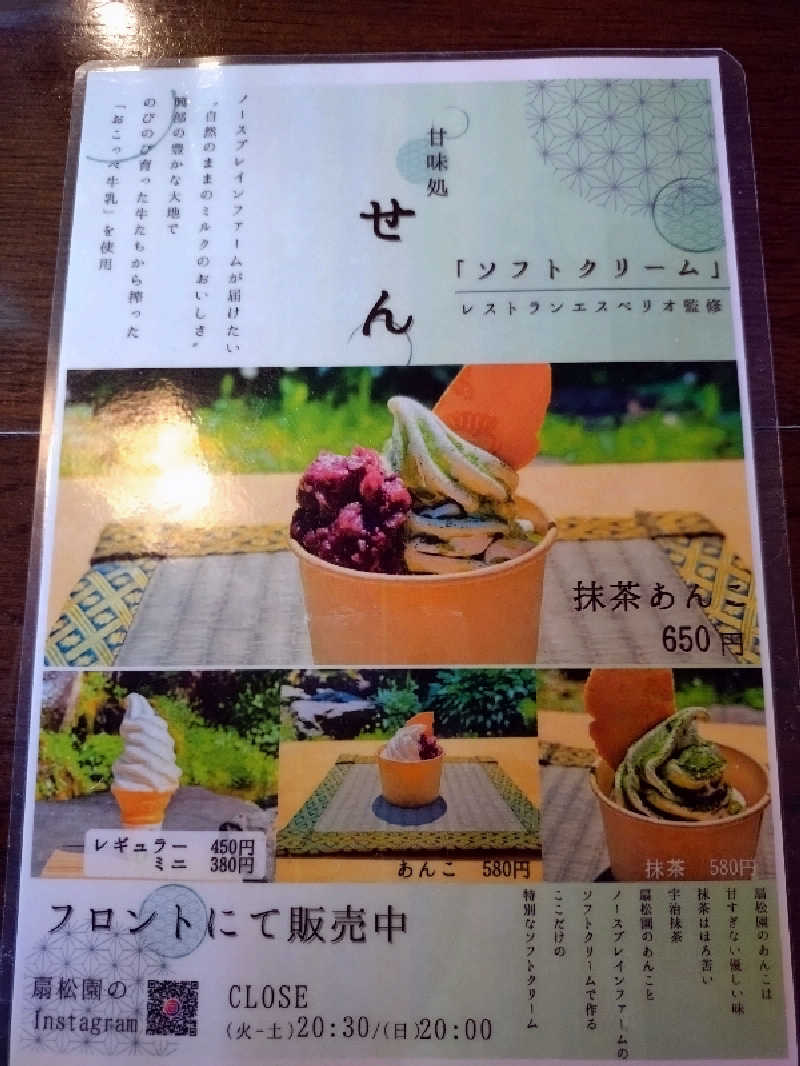 nn13さんの和風旅館扇松園のサ活写真