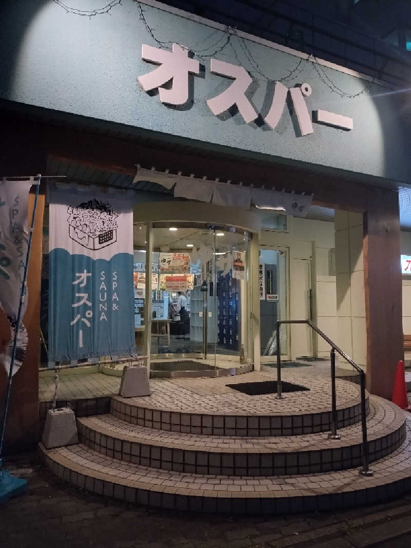 nn13さんのSPA&SAUNA オスパーのサ活写真