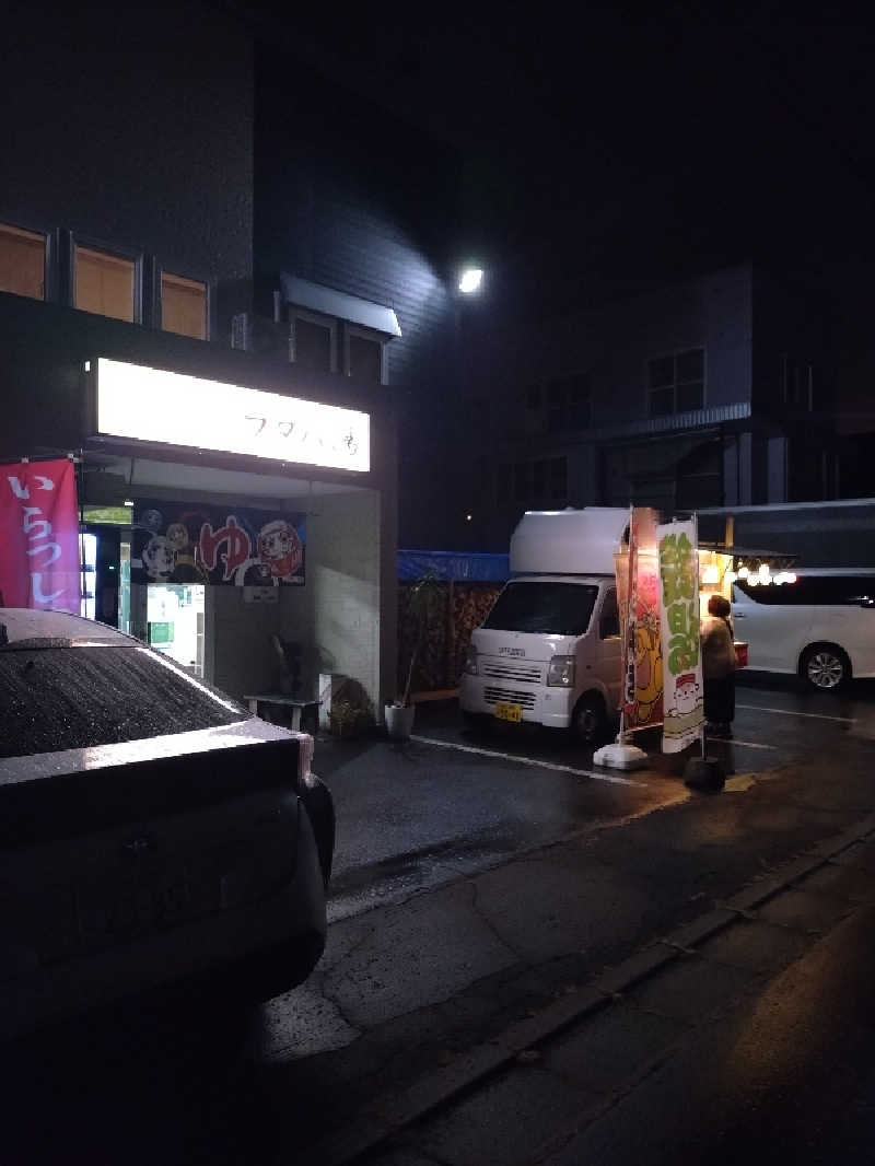 nn13さんのフタバ湯のサ活写真