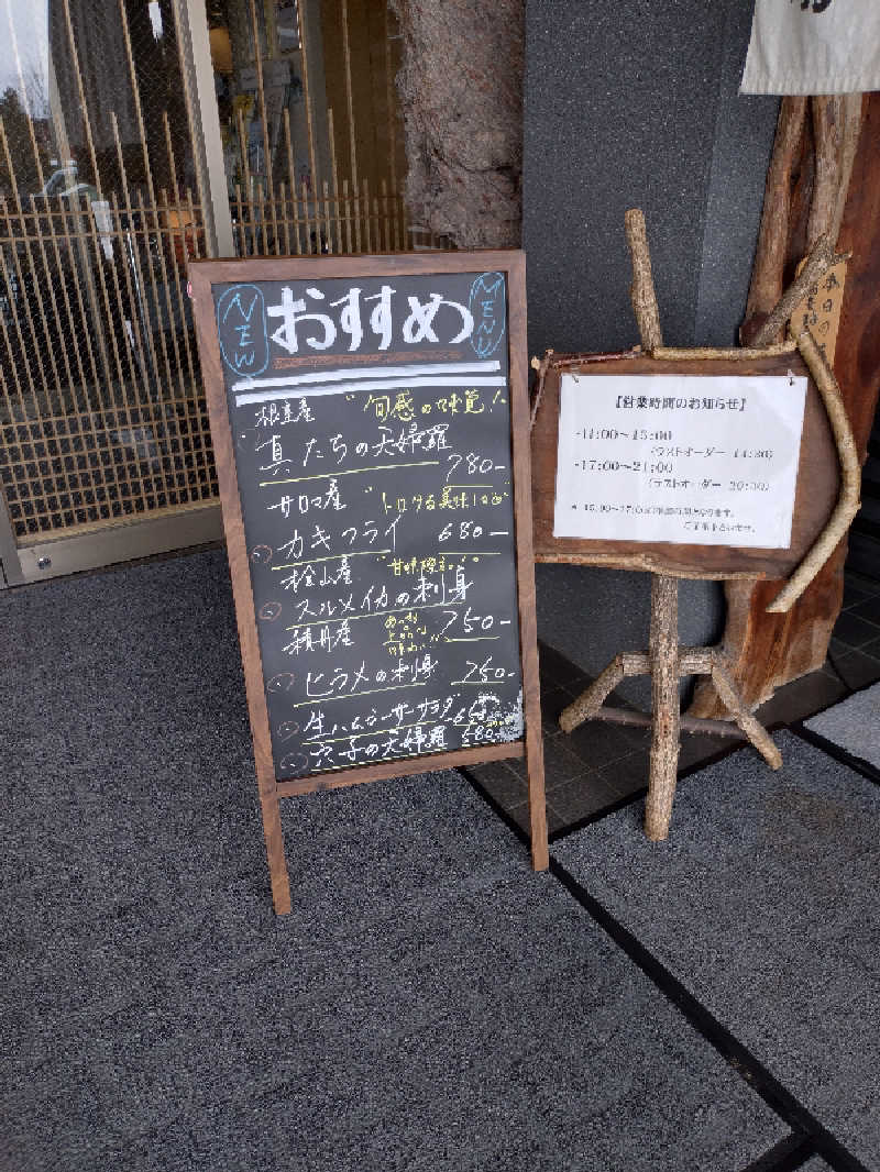 nn13さんの和風旅館扇松園のサ活写真