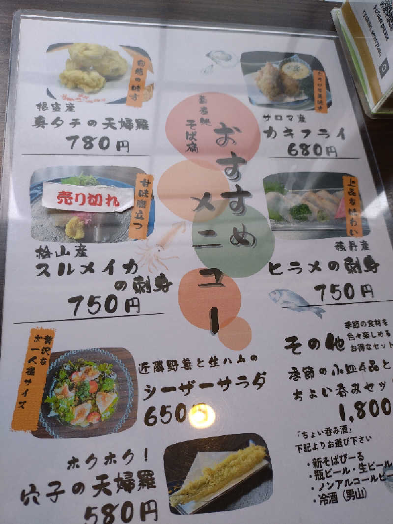 nn13さんの和風旅館扇松園のサ活写真