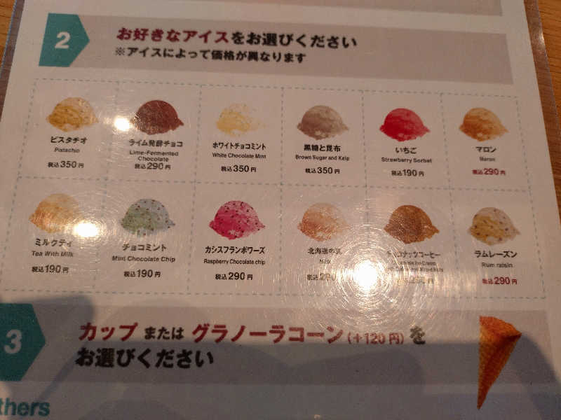 nn13さんの天然温泉みなぴりかの湯(ホテルWBFグランデ旭川)のサ活写真