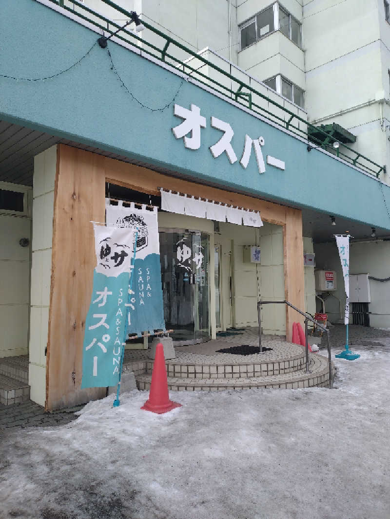 nn13さんのSPA&SAUNA オスパーのサ活写真