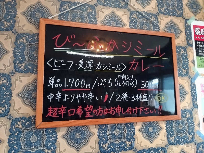 nn13さんの稚内温泉 童夢のサ活写真