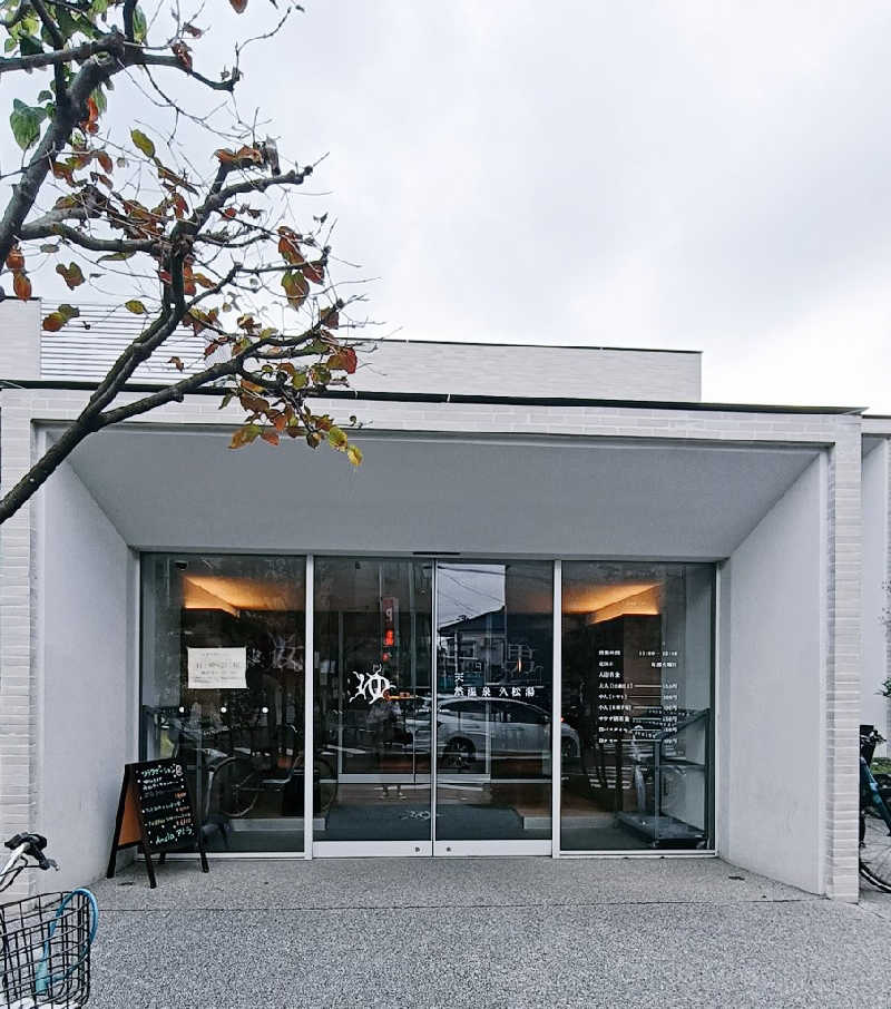 ひんやりさうなさんの久松湯のサ活写真