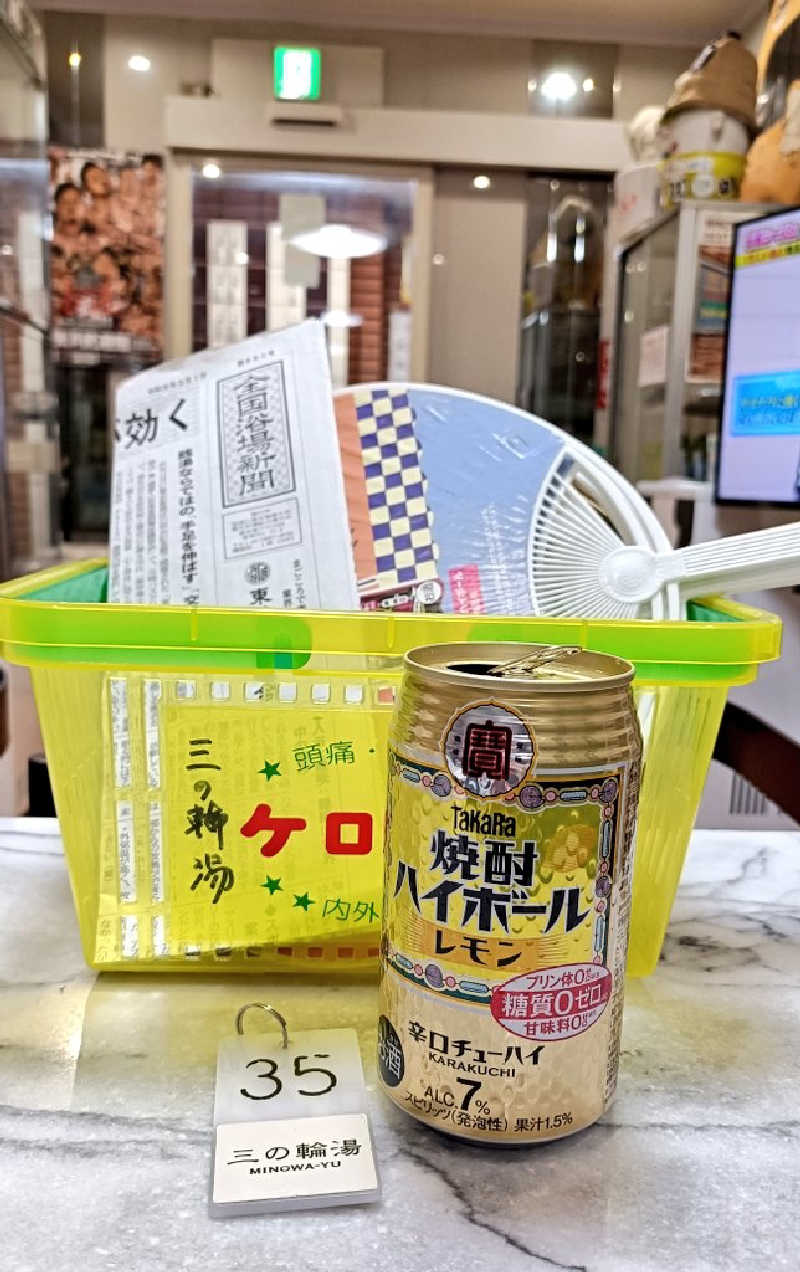 ひんやりさうなさんの三の輪湯のサ活写真
