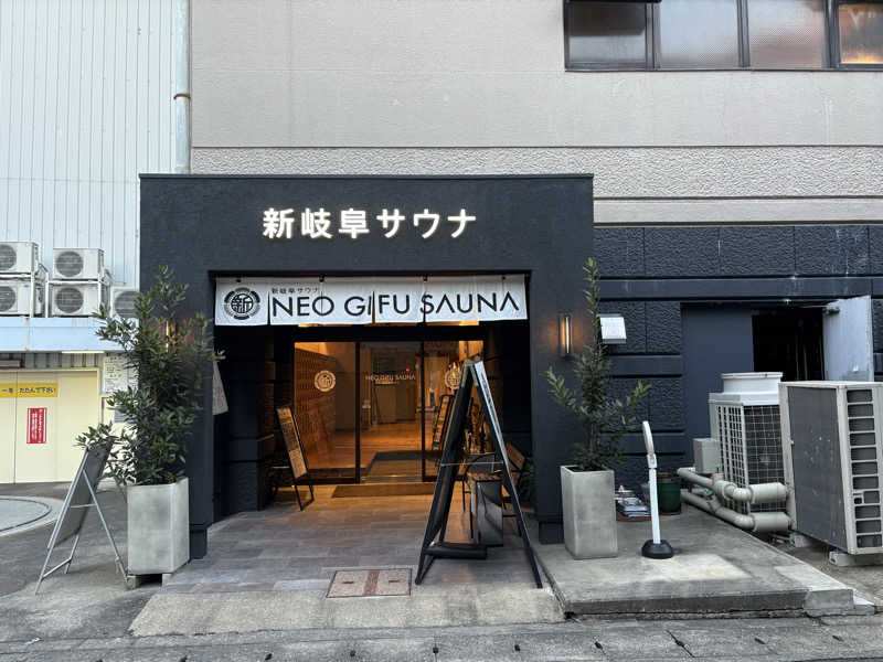 ウェストコーストサウナマンさんの新岐阜サウナのサ活写真