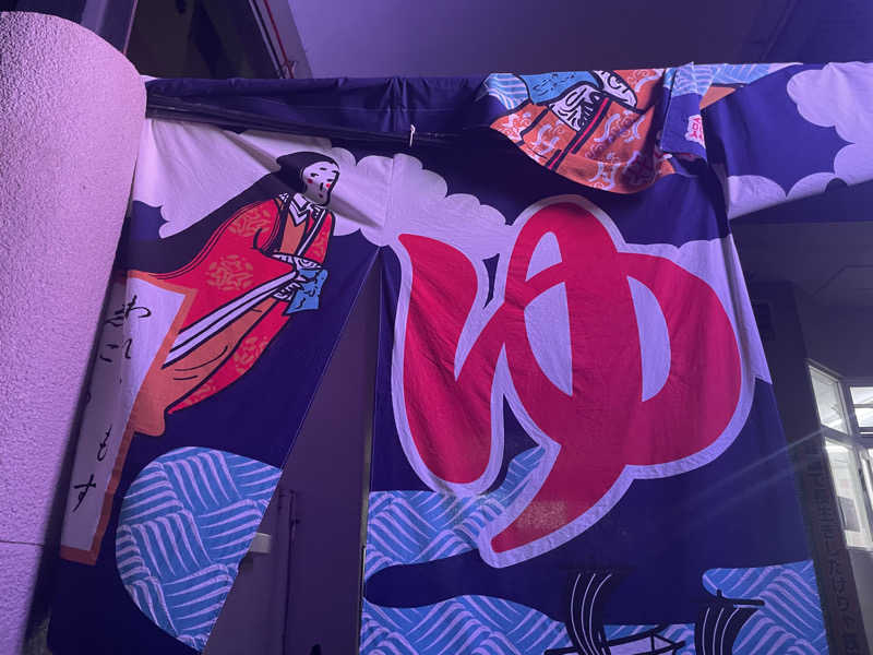 サウナの頃さんの白山温泉のサ活写真