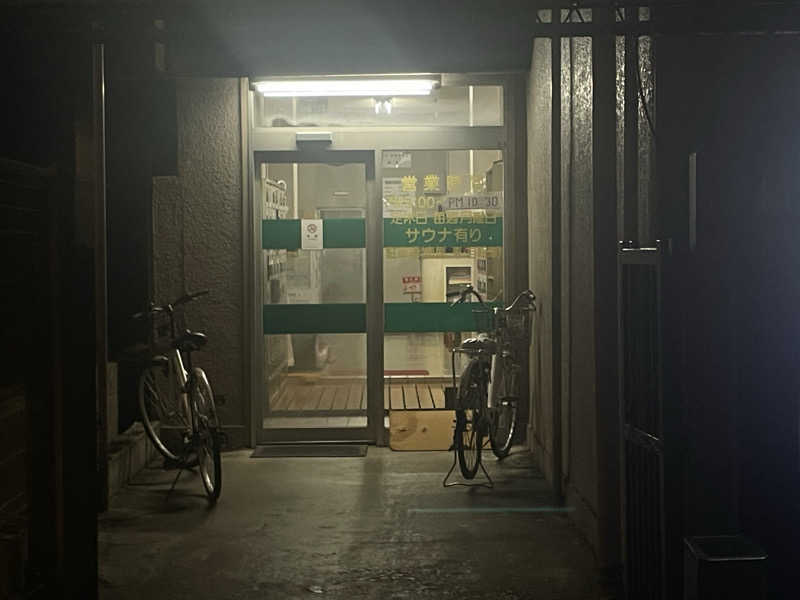 サウナの頃さんの楠湯のサ活写真