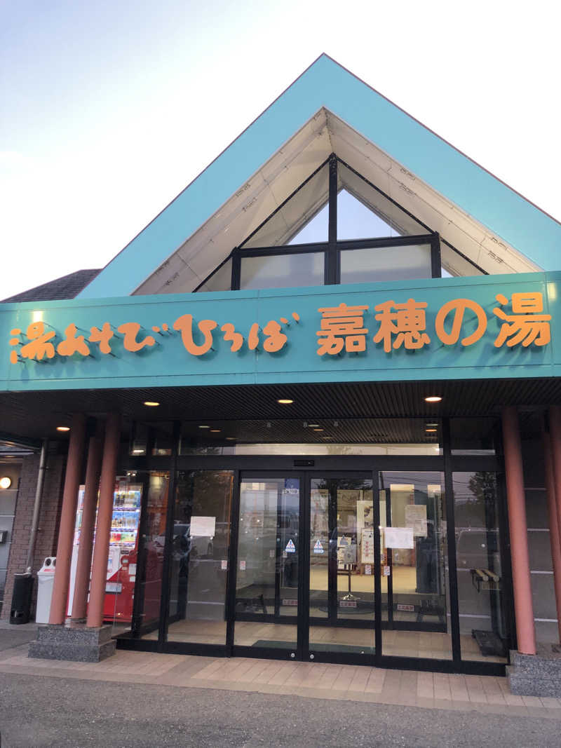 SSSさんの嘉穂の湯のサ活写真