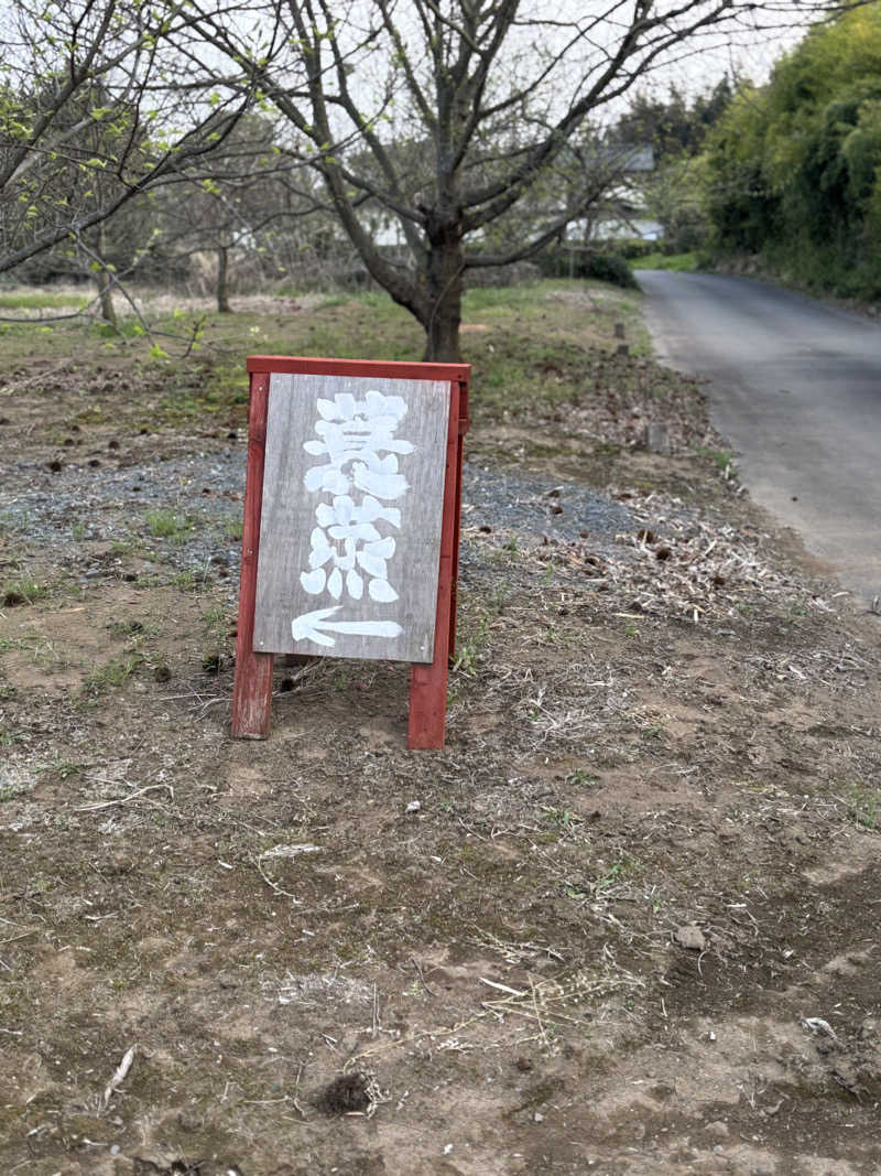 はなちよ。さんのサウナ蓑蒸のサ活写真