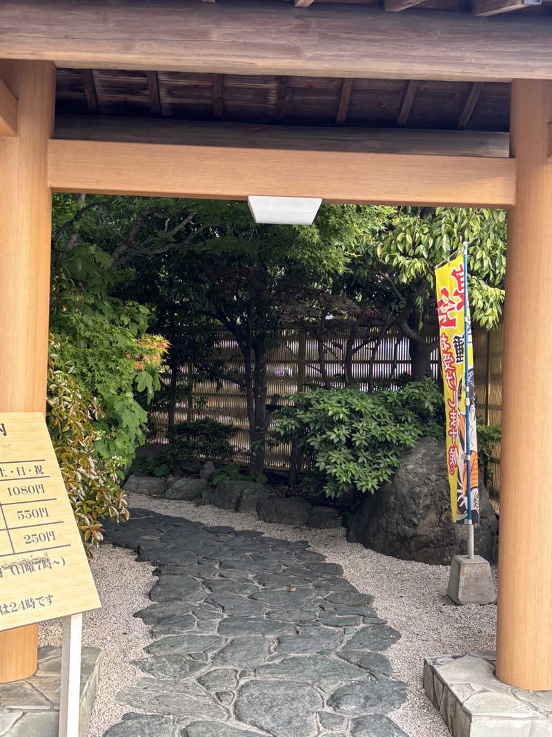 はなちよ。さんの天然温泉おとぎの杜のサ活写真