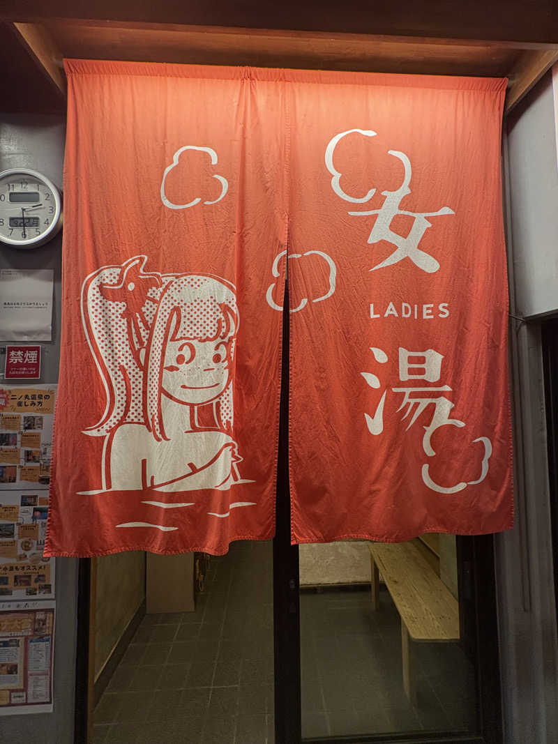 ももさんの二ノ丸温泉のサ活写真