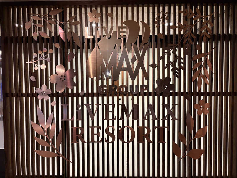 𝒽ℴ𝓁𝓎さんのリブマックスリゾート飛騨高山～臥龍の郷～のサ活写真