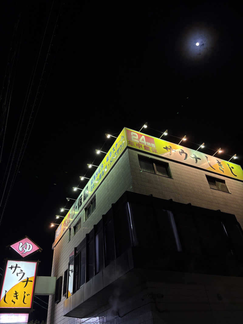 宙飛ぶサウナー大学院生さんのサウナしきじのサ活写真