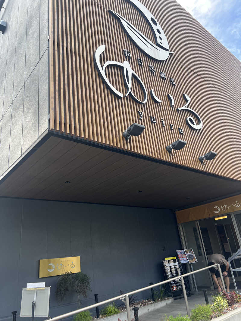 ちゃっぴいさんの朝日湯源泉ゆいるのサ活写真