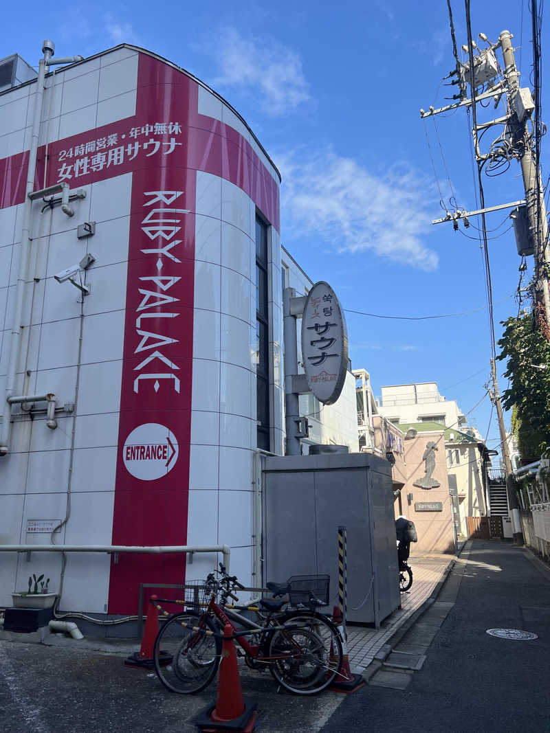 ちゃっぴいさんのルビーパレスのサ活写真