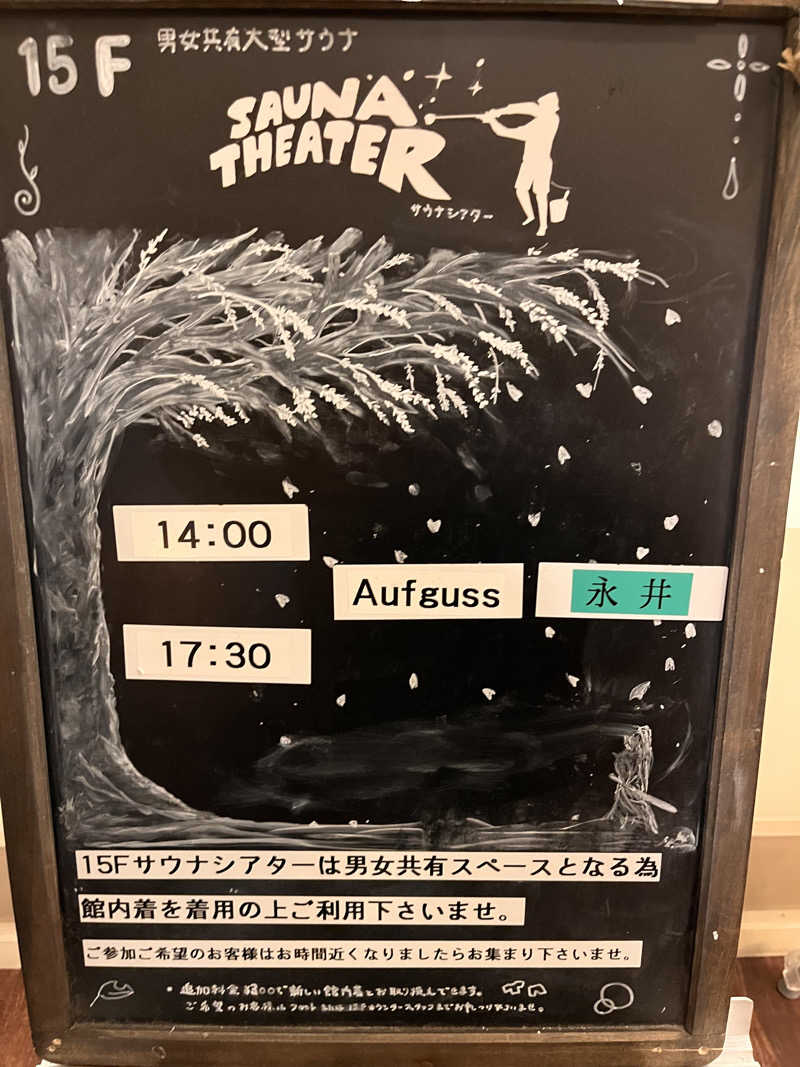 ムンビッグさんのスカイスパYOKOHAMAのサ活写真