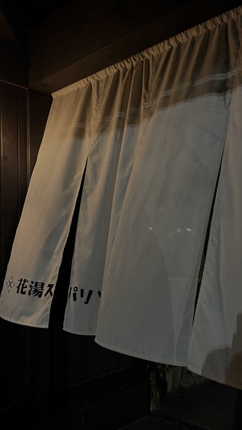 マチさんの花湯スパリゾートのサ活写真