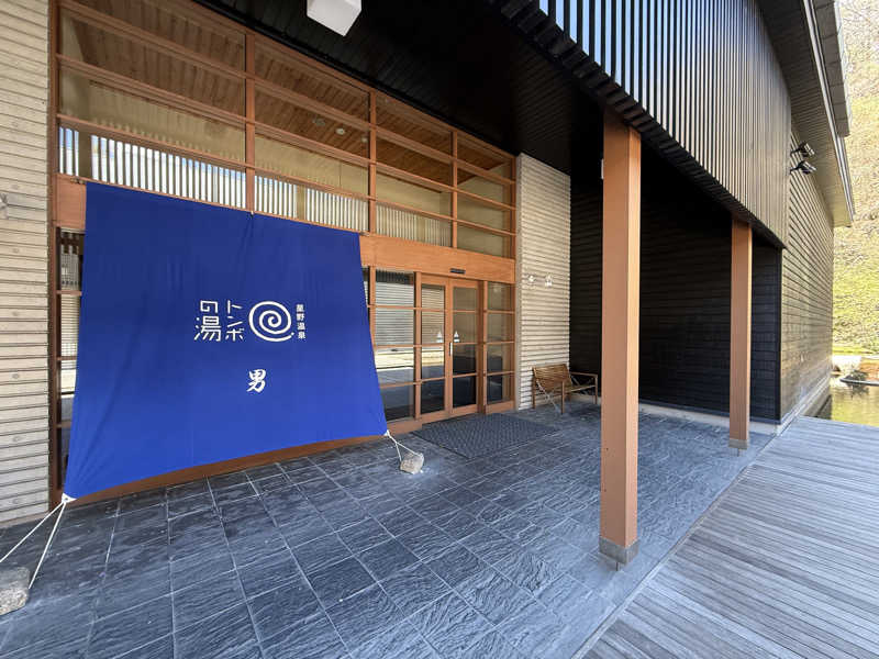 ケロいぬ太郎さんの星野温泉 トンボの湯のサ活写真