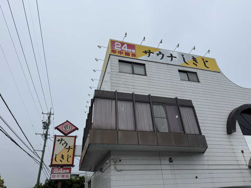 ケロいぬ太郎さんのサウナしきじのサ活写真