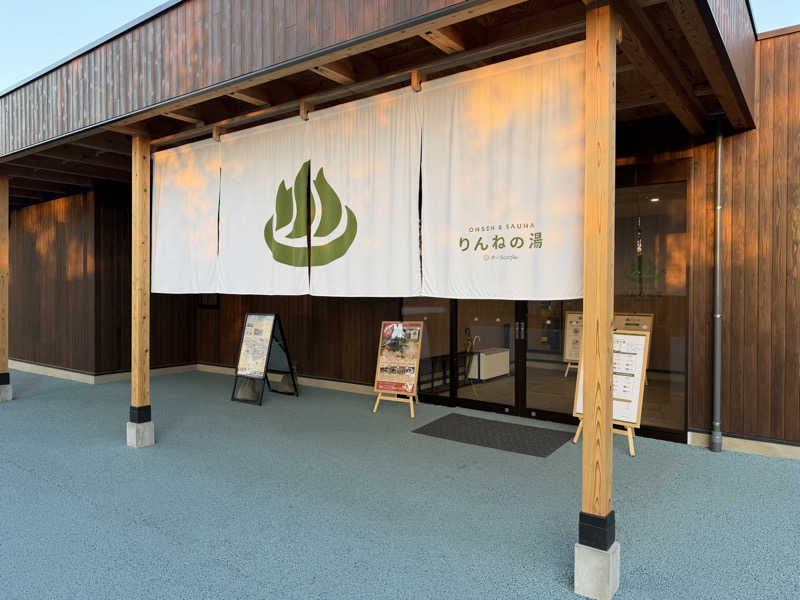ぶいまさんのおふろcafé りんねの湯のサ活写真