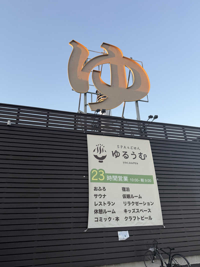 ぶいまさんのSPA&ごはん ゆるうむ yuluumuのサ活写真