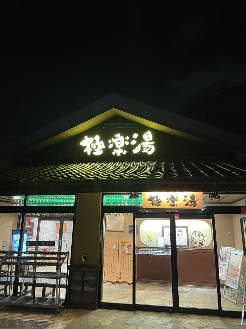 Rinzu37LIFEさんの極楽湯 横浜芹が谷店のサ活写真