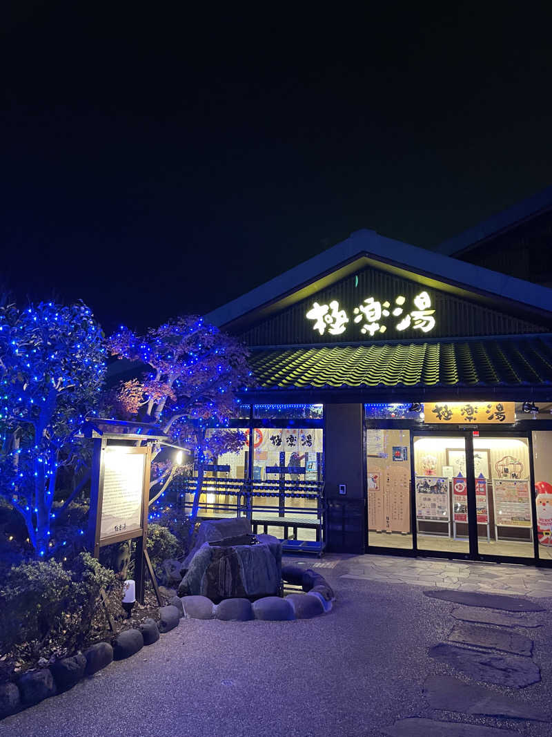 Rinzuさんの極楽湯 横浜芹が谷店のサ活写真