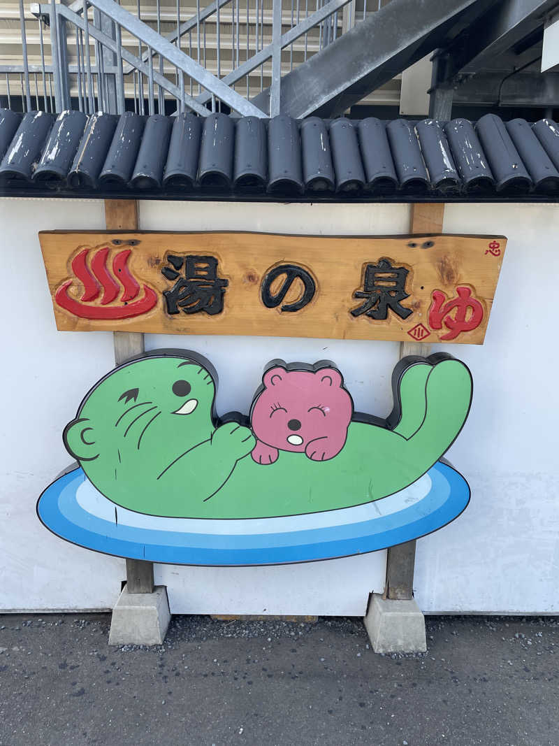 Rinzuさんの湯乃泉 東名厚木健康センターのサ活写真