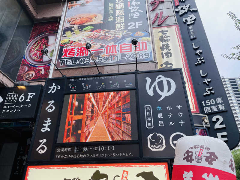 Rinzuさんのサウナ&ホテル かるまる池袋のサ活写真