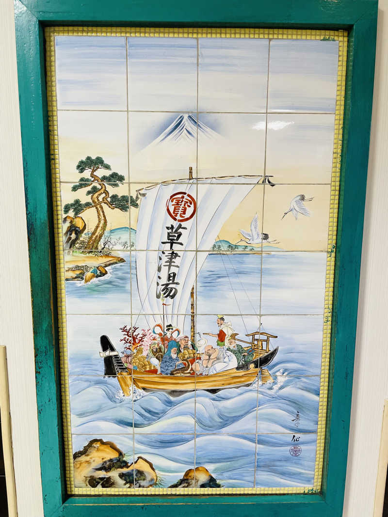 Rinzuさんの横浜天然温泉くさつのサ活写真