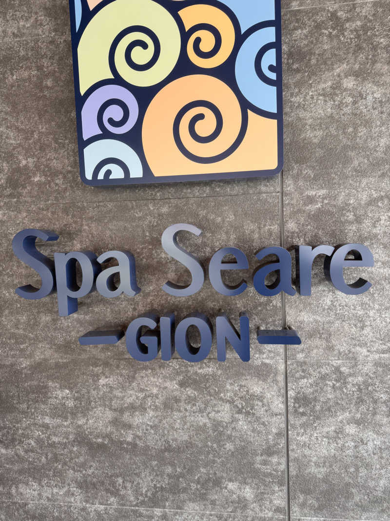 中華そばからのサウナ3往復さんのスパシーレ祇園のサ活写真