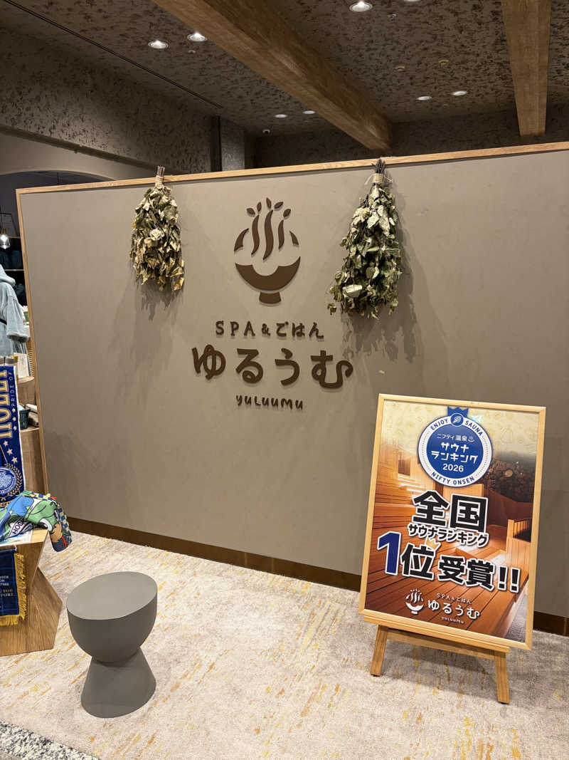 名前募集中♨さんのSPA&ごはん ゆるうむ yuluumuのサ活写真