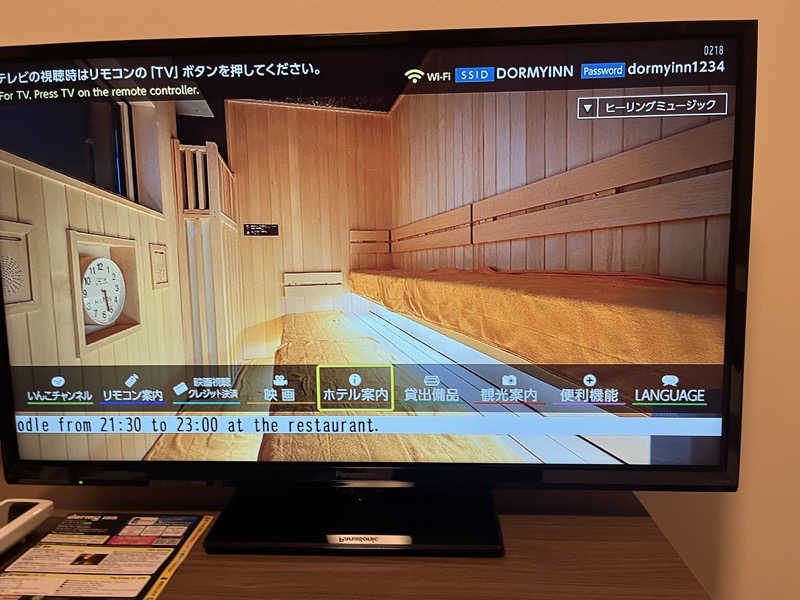 さんじさんの天然温泉 さんさの湯 ドーミーイン盛岡のサ活写真