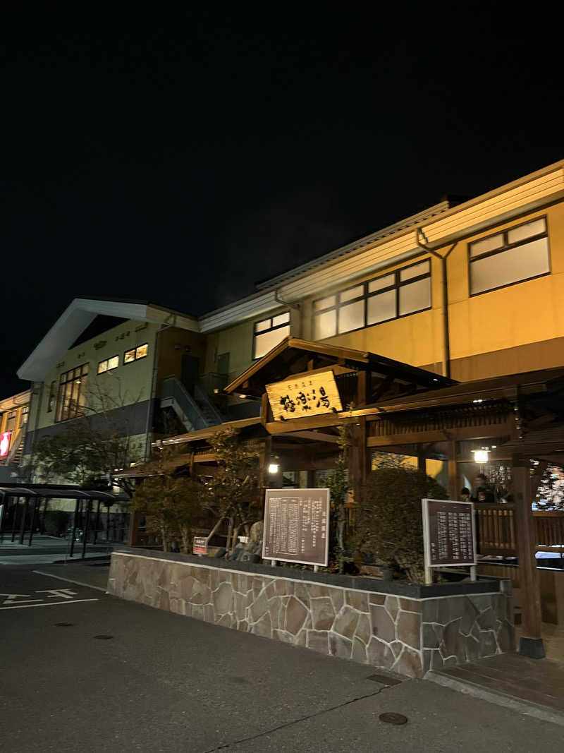 さんじさんの極楽湯 福島郡山店のサ活写真