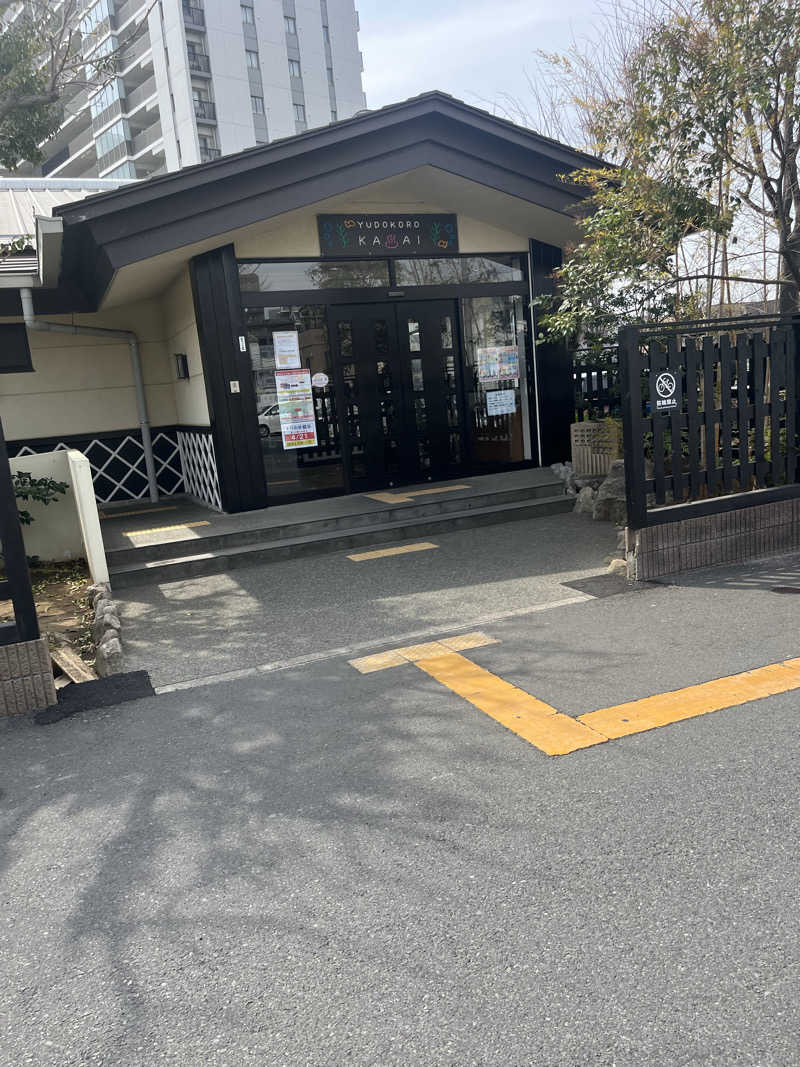 さんじさんのスーパー銭湯 湯処葛西のサ活写真