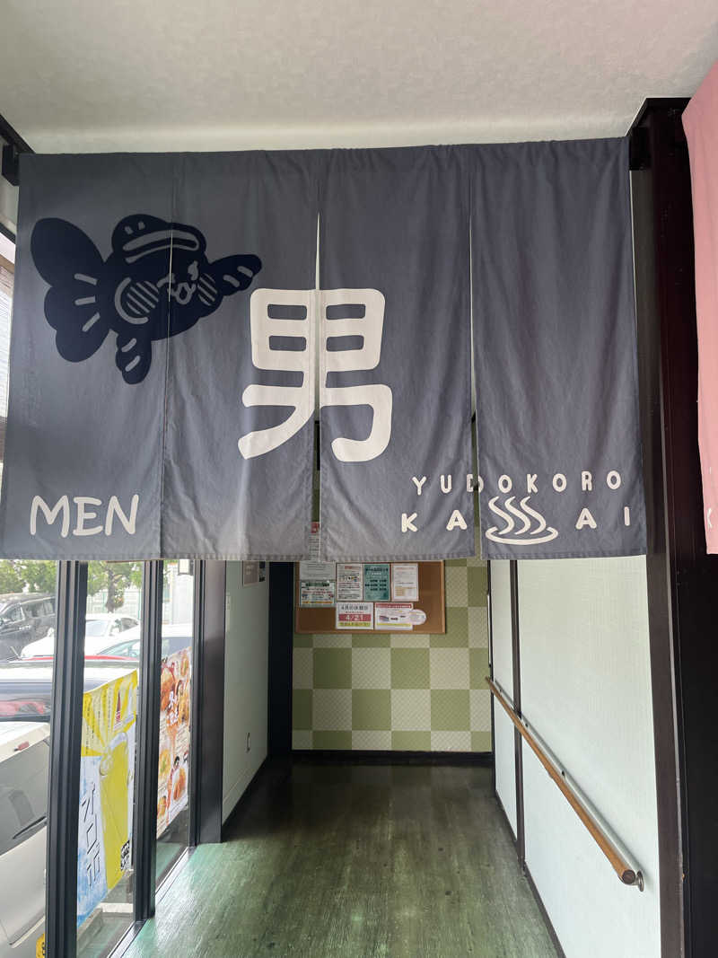 さんじさんのスーパー銭湯 湯処葛西のサ活写真