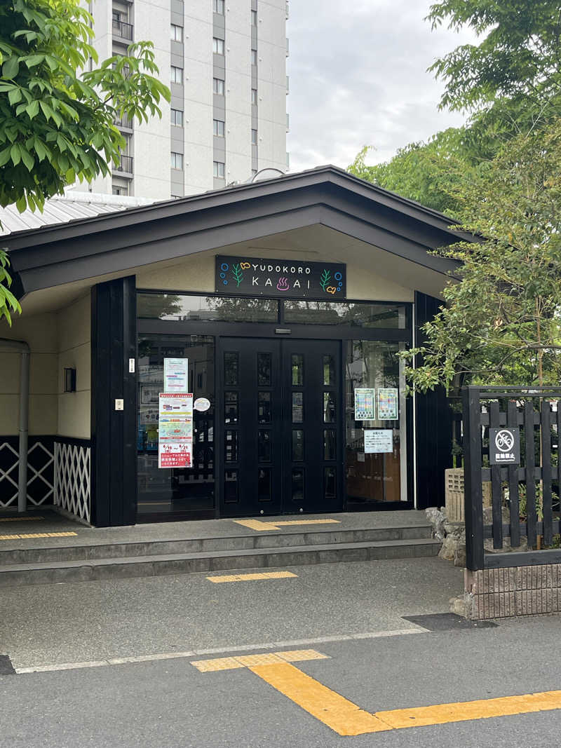 さんじさんのスーパー銭湯 湯処葛西のサ活写真