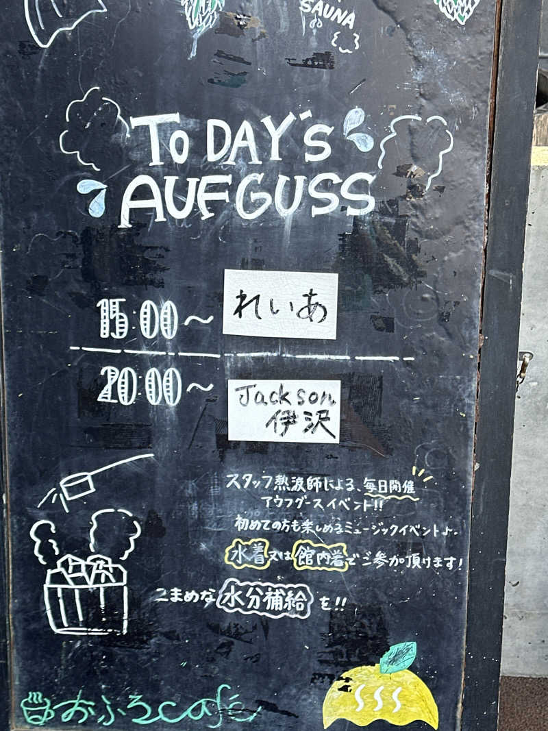 ouchiさんのおふろcafé かりんの湯のサ活写真