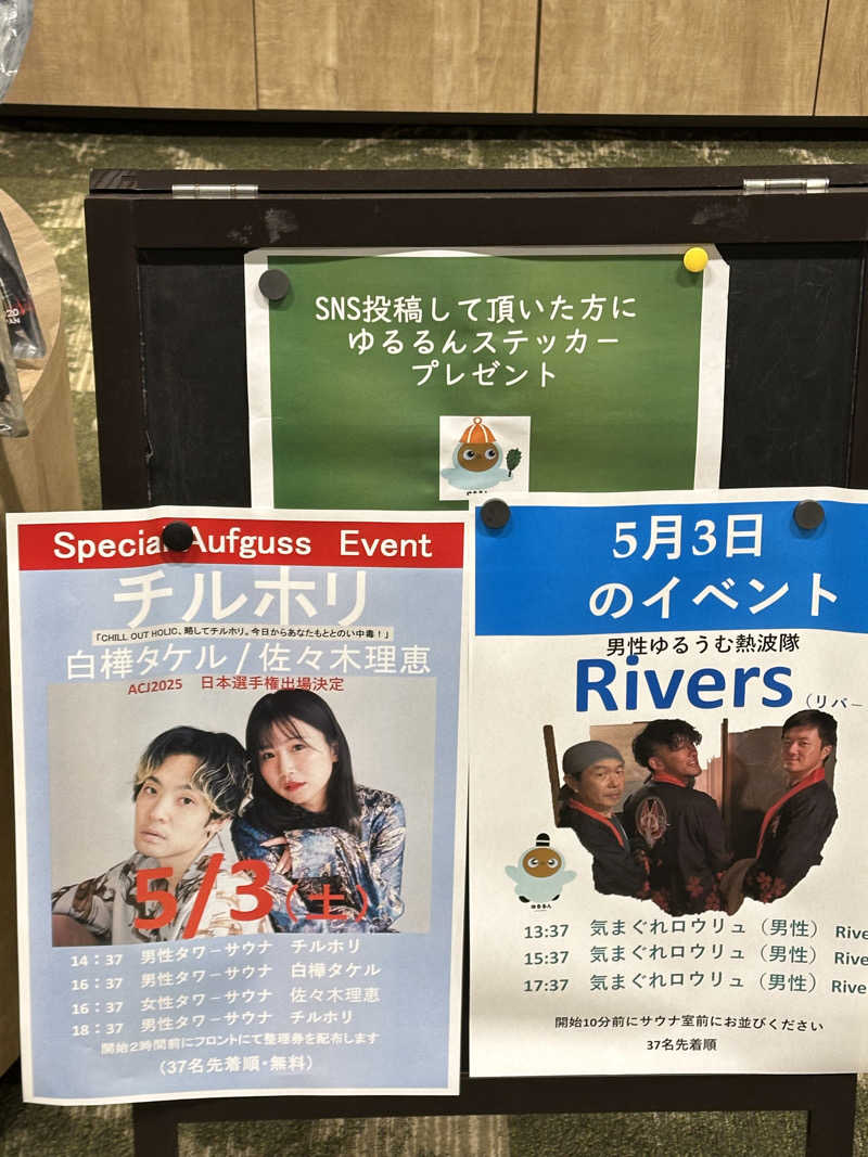 ouchiさんのSPA&ごはん ゆるうむ yuluumuのサ活写真