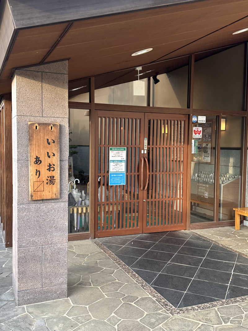 ouchiさんの野天風呂 湯の郷のサ活写真