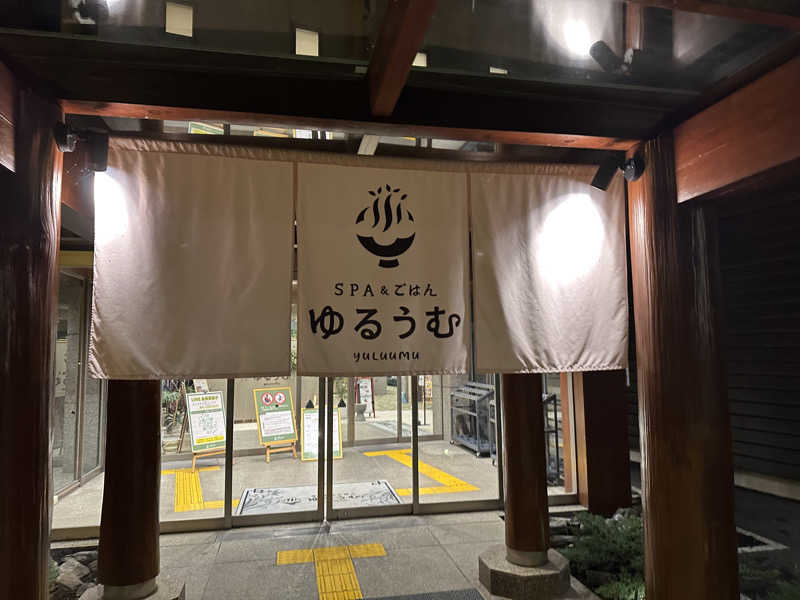 ouchiさんのSPA&ごはん ゆるうむ yuluumuのサ活写真
