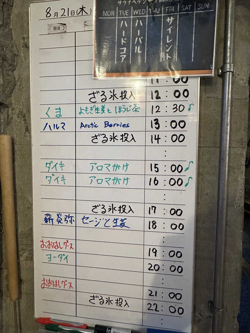 ouchiさんのサウナヘヴン草加のサ活写真