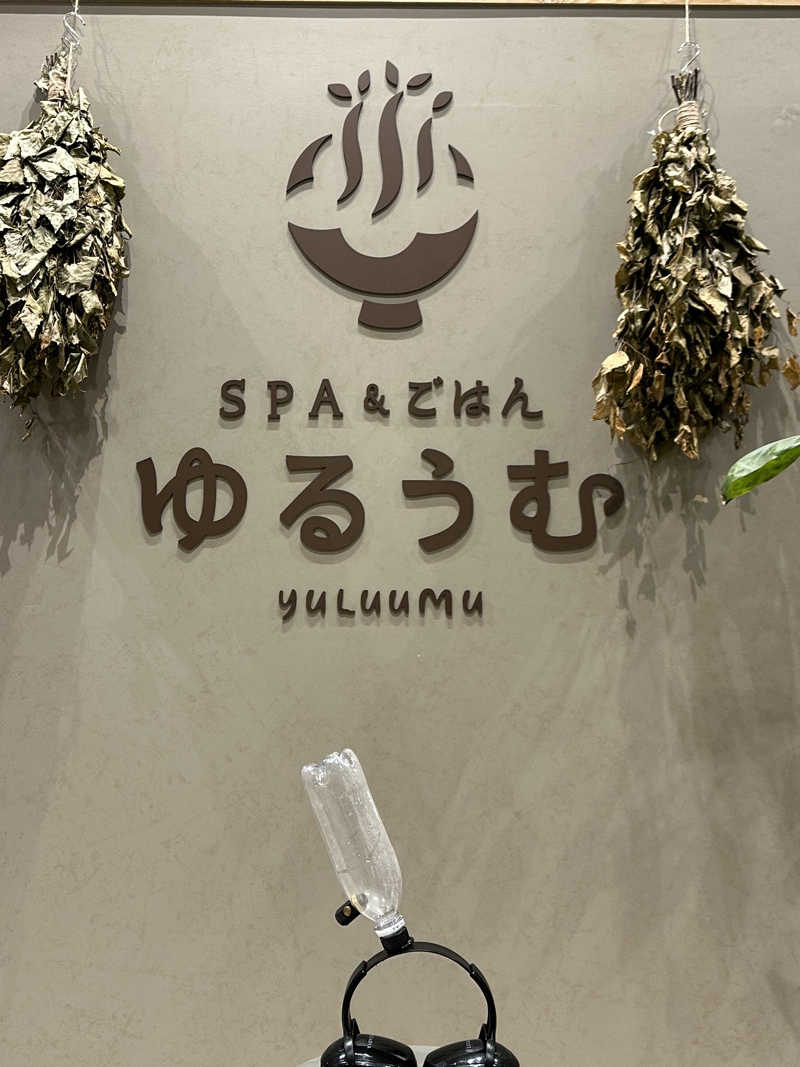 ouchiさんのSPA&ごはん ゆるうむ yuluumuのサ活写真
