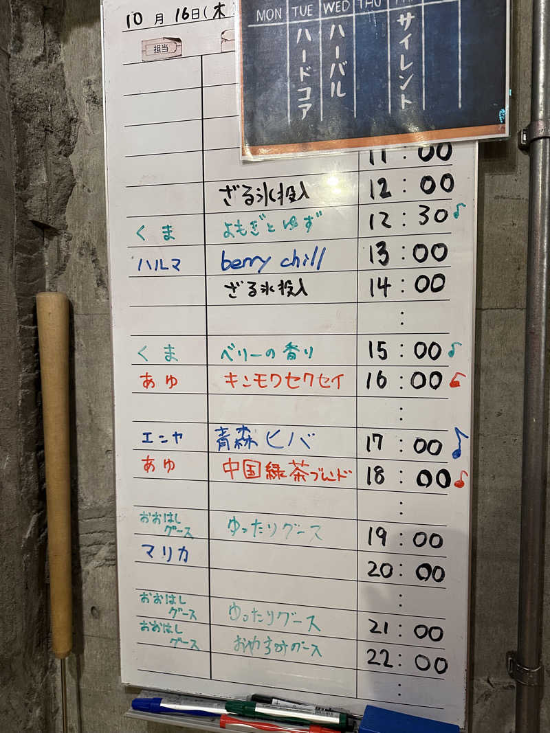 ouchiさんのサウナヘヴン草加のサ活写真